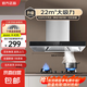 櫻花山油煙機(jī)家用雙電機(jī)大吸力22揮手感應(yīng)控制電機(jī)左右單獨(dú)控制抽油煙機(jī)脫排油煙機(jī)自動(dòng)熱清洗 900長頂吸+4位按鍵 上門安裝