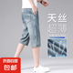 【天絲超薄】高端復(fù)古七分牛仔短褲男寬松超軟涼感夏季薄款冰絲褲 藍(lán)色 常規(guī) 32 【建議130-140斤】