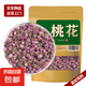 桃花茶 中藥材 桃花瓣花苞特選桃花干手工挑選無(wú)硫熏花茶 桃花100g