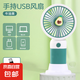 車載多功能手持小風(fēng)扇學(xué)生卡通可愛便攜式USB充電可立式電動風(fēng)扇 牛油果綠【充電款】