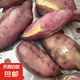 新鮮海南正宗澄邁橋頭地瓜富硒地瓜紅薯沙地板栗蜜薯蔬菜產(chǎn)地直發(fā) 9斤【約30~90根】源頭直采包郵