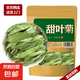 甜菊葉 甜葉菊代糖低糖甜味散裝苷干葉另售花茶花草茶葉 甜葉菊500g