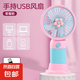 車載多功能手持小風(fēng)扇學(xué)生卡通可愛便攜式USB充電可立式電動風(fēng)扇 粉色小花【充電款】