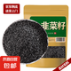 韭菜籽500g大藥房店旗艦品質(zhì)韭菜籽炒熟韭菜子菲菜籽枸杞茶 韭菜子250g