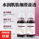 果酸水楊酸精華液祛痘去粉刺軟化角質(zhì)蘋果酸細(xì)致毛孔收縮補(bǔ)水保濕 果酸水楊酸精華液30ML【3瓶】
