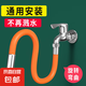 家用廚房水龍頭延伸器防濺水嘴硅膠萬(wàn)向可旋轉(zhuǎn)轉(zhuǎn)換接頭加長(zhǎng)軟管子 【50cm】水龍頭延伸器橙色