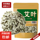艾葉中藥材新鮮艾葉草干貨艾草葉艾葉干泡腳洗澡陳艾葉蘄艾 艾葉250g