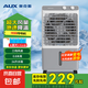 奧克斯（AUX）電風(fēng)扇空調(diào)扇制冷/冷風(fēng)機(jī)家用冷風(fēng)扇/制冷風(fēng)扇落地/電扇制冷機(jī)水風(fēng)扇工業(yè)空調(diào)冷氣扇 【家用/商用機(jī)械款】0.8米高 26L水箱