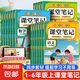【課堂筆記】人教版家長(zhǎng)幫精解精練課本同步教材講解重點(diǎn)知識(shí)課文解讀知識(shí)輔導(dǎo)課后復(fù)習(xí)教材全解語(yǔ)數(shù)英上冊(cè)人教版123456一二三四五六年級(jí) 【1本】英語(yǔ) 五年級(jí)上