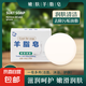 羊脂皂洗手洗澡洗衣香皂去油污漬洗臉皂嫩膚清潔沐浴 3個(gè)裝（新老版本隨機(jī)發(fā)貨）