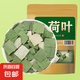 微山湖荷葉茶純荷葉片野生天然干片新鮮正品山東荷葉顆粒泡茶泡水 荷葉片500g**1袋