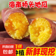 新鮮海南正宗澄邁橋頭地瓜富硒地瓜紅薯沙地板栗蜜薯蔬菜產(chǎn)地直發(fā) 2斤【約7~20根】源頭直采包郵
