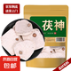 茯神 茯神木 云南伏神 中藥材 精選貨 茯神 茯神100g