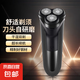 刮胡刀【飛利浦平替】男士電動剃須刀充電三刀頭干濕雙剃刮胡刀七夕禮物 送男友生日父親節(jié)禮物 【強勁剃須】三刀頭