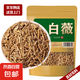 白薇中藥材白薇根須白龍須白微白威新鮮干貨草藥泡水茶 白薇100g