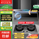 好太太億美【免費上門(mén)安裝】抽油煙機家用 頂側雙吸廚房大吸力新款吸油機免拆洗7字型抽油煙機 【天然氣】旗艦款煙機+5.2kw雙九猛火丨煙灶套裝