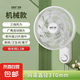 先科電風(fēng)扇家用壁扇壁掛式電風(fēng)扇商用大風(fēng)力制冷節(jié)能遙控?fù)u頭餐館客廳壁扇 白色機械款