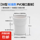 50/75/110PVC內(nèi)外插直接大小延長(zhǎng)接頭排水下水管縮口內(nèi)插承插接頭 50內(nèi)外插直接【標(biāo)準(zhǔn)款】 無(wú)規(guī)格