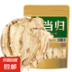 野生當(dāng)歸頭100g片無硫特級農(nóng)家岷縣原產(chǎn)煲湯滋補中藥材 當(dāng)歸頭片100g