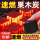 果木炭速燃炭燒烤碳無煙專用點(diǎn)碳神器炭家用木炭方圓炭環(huán)保無煙碳 速燃無煙-果木炭【1盒12塊】