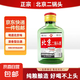 正宗北京二鍋頭小瓶清香型白酒糧食酒口糧酒 56度100mL10瓶