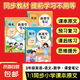 【人教版】2025年秋季新課堂筆記人教版語(yǔ)文數(shù)學(xué)英語(yǔ)一二三四五六年級(jí)上冊(cè)教材解析課本原文同步批注重點(diǎn)解讀學(xué)霸筆記暑假預(yù)習(xí)工具隨堂檢測(cè) 【語(yǔ)文+數(shù)學(xué)+英語(yǔ)人教版】三年級(jí)上