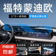 25款福特蒙迪歐汽車屏幕鋼化膜EVOS車機導(dǎo)航貼膜顯示大屏保護膜 22-25款福特蒙迪歐【27寸一體導(dǎo)航】護眼藍光款