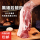 黑豬肉去皮五花肉梅花肉豬大骨原切新鮮土豬肉烤肉燒烤火鍋食材 黑豬后腿肉1斤