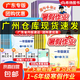 2025黃岡小狀元暑假作業(yè)一年級二三四五年級上下冊語文數(shù)學(xué)英語全國通用人教版小學(xué)暑假銜接一升二升三升四升五升六作業(yè)本廣東專版 小學(xué)二年級 2025新上市【語數(shù)】2本暑假作業(yè)