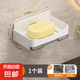 大號(hào)家用肥皂盒擺臺(tái)創(chuàng)意瀝水香皂盒香皂衛(wèi)生間簡(jiǎn)約浴室免打孔 【加厚可瀝水】壁掛肥皂盒 1個(gè) 【壁掛免打孔】高級(jí)灰