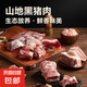 豬排黑豬腿肉肋排小排腿肉新鮮現(xiàn)殺黑豬肉土豬排骨組合 黑豬排骨【通排】1斤