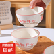 家用吃飯碗陶瓷新款桃你開心大號(hào)米飯碗少女瓷碗餐具 桃你開心2個(gè)裝【4.5英寸】