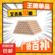 艾條艾柱純艾草艾灸條 三年陳艾條 熏香驅(qū)蚊蟲專用 散裝10條/袋 10根【1袋10根散裝艾條】