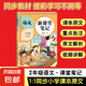 【人教版】2025年秋季新課堂筆記人教版語(yǔ)文數(shù)學(xué)英語(yǔ)一二三四五六年級(jí)上冊(cè)教材解析課本原文同步批注重點(diǎn)解讀學(xué)霸筆記暑假預(yù)習(xí)工具隨堂檢測(cè) 【語(yǔ)文人教版】二年級(jí)上