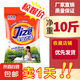洗衣粉10斤裝持久留香去污去漬自然清香大袋批發(fā)皂粉家庭裝家用 10斤特惠裝