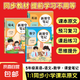 【人教版】2025年秋季新課堂筆記人教版語(yǔ)文數(shù)學(xué)英語(yǔ)一二三四五六年級(jí)上冊(cè)教材解析課本原文同步批注重點(diǎn)解讀學(xué)霸筆記暑假預(yù)習(xí)工具隨堂檢測(cè) 【語(yǔ)文+數(shù)學(xué)+英語(yǔ)人教版】五年級(jí)上