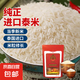泰皇泰國(guó)香米烏汶府茉莉香米原裝進(jìn)口長(zhǎng)粒香米泰國(guó)大米 泰國(guó)烏汶府香米5KG