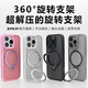 凡契新款iPhone360°磁吸快充多色磨砂膚感殼Ai觸控相機按鍵全包支架殼小眾高級感大氣囊防摔手機套 【黑色】可360°旋轉(zhuǎn) | 軍工防摔 | 四角氣囊 iPhone 16 Pro Max