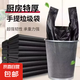 手提式垃圾袋家用中大號(hào)加厚黑色背心手提 80只活動(dòng)【32*52】手提垃圾袋