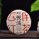 致云云南普洱茶滇紅曬紅茶餅養(yǎng)胃自己喝蜜香正氣塘節(jié)日送禮送長輩茶 悅溪紅茶200g*1餅