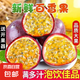 云南百香果新鮮大果包郵當(dāng)季新鮮水果紫皮原漿檸檬汁皺皮好吃 3斤紫皮百香果單果45g+