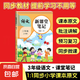 【人教版】2025年秋季新課堂筆記人教版語(yǔ)文數(shù)學(xué)英語(yǔ)一二三四五六年級(jí)上冊(cè)教材解析課本原文同步批注重點(diǎn)解讀學(xué)霸筆記暑假預(yù)習(xí)工具隨堂檢測(cè) 【語(yǔ)文人教版】三年級(jí)上