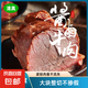 低脂五香醬牛肉牛腿肉熟食即食涼拌菜減肥健身塑形解饞視頻 醬鹵牛肉100g*5包