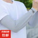 防曬袖套男加長(zhǎng)夏季寬松冰袖男士戶外護(hù)臂套袖薄款開車騎行護(hù)袖 淺灰色