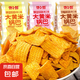 大黃米鍋巴膨化休閑零食燒烤味小吃粗糧懷舊醬香牛排味鍋巴 1包品嘗嘎嘣脆（隨機(jī)發(fā)）