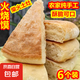 火燒饃湖北發(fā)面餅老式大餅子燒餅農(nóng)家純手工烙餅營養(yǎng)香脆 【6個裝】農(nóng)家柴火土灶烘焙而成