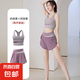 【透氣無(wú)束縛】瑜伽服女運(yùn)動(dòng)套裝專業(yè)健身服速干運(yùn)動(dòng)服內(nèi)衣 【文胸套裝】奶膚紫+漿果紫 XL 適合115-130斤