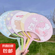 戶外運(yùn)動(dòng)卡通護(hù)具保護(hù)套手搖扇子風(fēng)護(hù)套家用扇可愛圓形塑料大扇子 大號(hào)圓形扇+3把