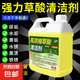 草酸高濃縮溶液瓷磚清潔劑廁所馬桶衛(wèi)生間強力去污去黃除水泥水垢 高濃縮草酸5斤