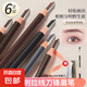 MONLEYTA曼麗塔6支裝|免削1818拉線砍刀眉筆女持久防水防汗不脫色 黑色+煙灰+深咖